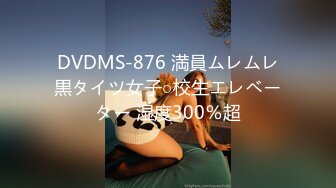 [MP4/883MB]極品大騷逼-180cm的長腿妹妹，00後，純欲天花板，這次還帶了個小姐妹，粉嘟嘟肉體被幹得高潮陣陣