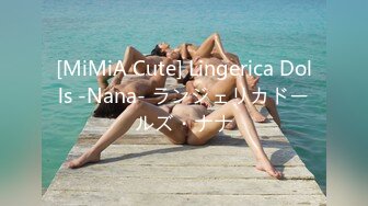 [MiMiA Cute] Lingerica Dolls -Nana- ランジェリカドールズ・ナナ