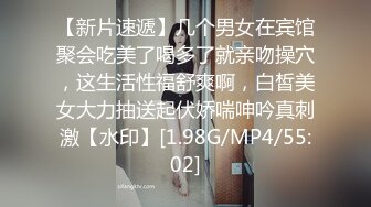 [MP4]短裙白衣妹子啪啪脱掉衣服舔奶口交摸逼后入猛操