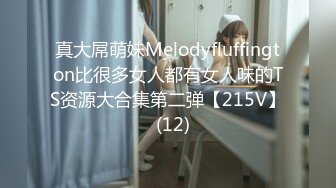 【MP4/721MB 】TZ136 日本女孩的歐美巨根男友《国产無碼超清》