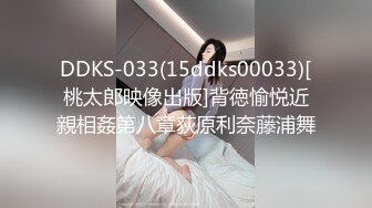 DDKS-033(15ddks00033)[桃太郎映像出版]背徳愉悦近親相姦第八章荻原利奈藤浦舞