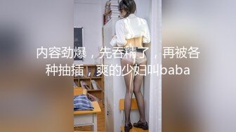 【新片速遞】&nbsp;&nbsp;&nbsp;&nbsp;可爱邻家女高学妹『猫屋少女』❤️像梨子一样清甜小可爱 翘起可爱小屁屁让主人爸爸后入小蜜穴，超极品合法小母狗！[1.1G/MP4/13:14]