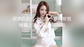 XK-0003 黑卡别墅女仆庄园 稚嫩女仆遭管家调教