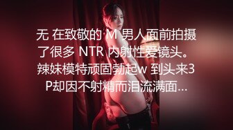 无 在致敬的 M 男人面前拍摄了很多 NTR 内射性爱镜头。辣妹模特顽固勃起w 到头来3P却因不射精而泪流满面…