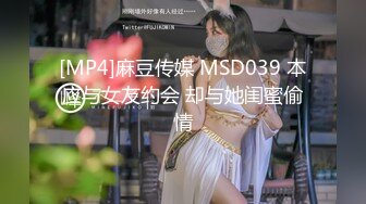 《极品反差淫妻》价值千元顶级山东绿帽癖NTR淫乱夫妇【小气质】私拍，诚邀各界实力单男3P露出相当火爆完整 (2)