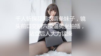 调教老婆，观音坐莲