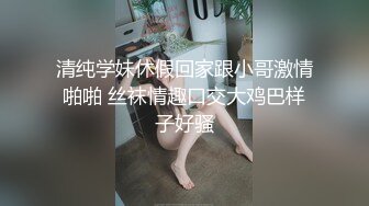 【新片速遞】超极品91新晋SSS极品尤物▌MissA▌超高颜值完美身材 女神如此反差 精湛口技沦为土豪玩物 HD版第二弹15V[1.34G/MP4/41:23]