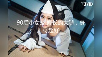 ❤️终极反差女神，露脸才是王道！OF完美身材大乳晕天然巨乳网黄博主【修女】订阅，紫薇啪啪大奶子又软又大太舒服了