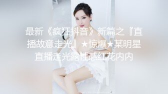 STP25877 ?萝莉女神? 最美窈窕身材美少女▌鸡蛋饼▌调教完全淫化小痴女 后入蜜桃无比迎合夹茎 爆射娇嫩玉颜舔精