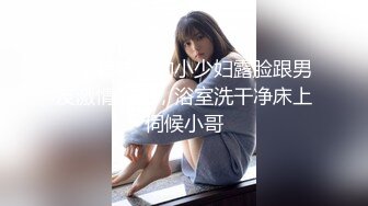 ❤️清新纯欲少女❤️双马尾小可爱被大屌疯狂抽插，超极品白嫩身材 筷子般的美腿 小屁股紧实又翘挺 活力四射！