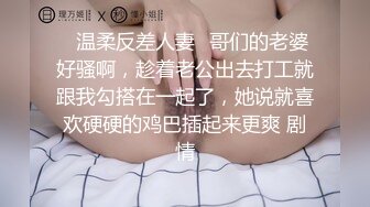 真实反差小母狗！土豪重金定制，外纯内骚斯文眼镜福利姬【绮绮子】私拍，制服道具双眼开发紫薇，嗲叫声销魂3