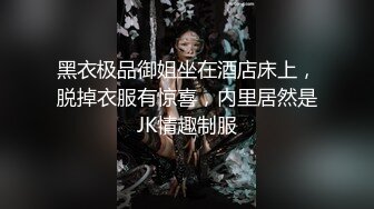 送喝醉的美女同事回家直接带到酒店爆了她的菊花