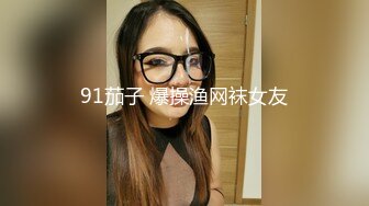 [MP4/ 446M] 淫靡情趣婚纱 身材超棒的小母狗穿上情趣婚纱别有一番风味，圣洁与淫荡并存反差超强