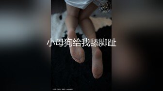 小母狗给我舔脚趾