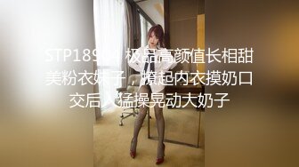 STP18904 极品高颜值长相甜美粉衣妹子，撩起内衣摸奶口交后入猛操晃动大奶子