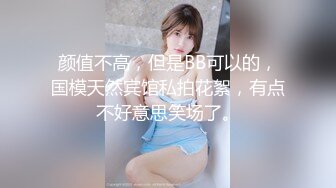 超靓的18岁极品露脸白嫩妹子还没发育好，就在宾馆和2位猛男玩3P，射在逼外