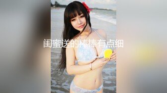 鬼脚七17 - 3000约的18岁邻家小妹，年轻的肉体一脸稚嫩