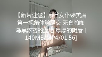 相亲认识的离异熟女 天然白虎馒头逼 穿着开档黑丝给我口交 逼逼操起来温暖湿滑有弹性真是太爽了