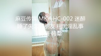 《糖心女郎-小新》老炮这么骚你顶的住吗？兑现粉丝上门榨汁