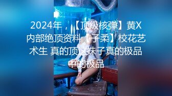 秦先生第16部-捆绑调教巨乳宝贝大量潮喷,直呼好爽 要坏掉了