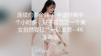 星空传媒XKTV126新婚不久的超嫩幼师首次出轨