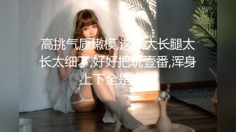 无水印[MP4/1710M]12/21 御姐肉丝美腿丰腴性感分开逼逼鸡巴插入尽情碰撞啪啪VIP1196