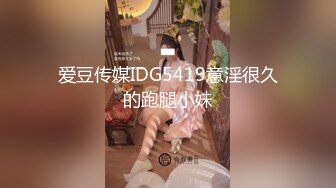 ✨泰国情侣博主「dirtybang」OF性爱私拍，在四下无人海景别墅露出各种姿势啪啪