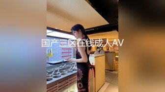 国产麻豆AV MD MD0090 女优狂欢跨年派对 女神勾引派对激干 激射AV篇 秦可欣