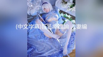 【极品稀缺粉嫩美鲍】最美尾巴爱好者母狗性女奴肛塞尾巴淫戏调教 肛塞尾巴后入啪啪 粉穴嫩鲍