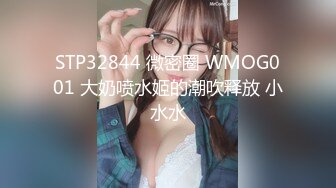 【Stripchat】超骚巨乳眼镜娘女主播「Miuzxc」跳蛋玩具自慰爽出阿黑颜