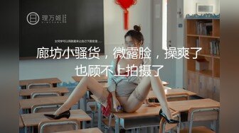 极品良家少妇，就要狠狠的操【下滑看联系方式和约炮渠道】