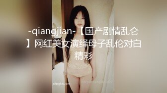 [MP4/1.8G]美腿尤物淑怡因錢出賣肉體陪雇主出差主動足交求肏／白嫩蘿莉美奈黑絲爆乳女僕裝清潔肉棒內射粉穴等 720p