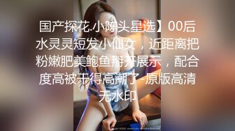 【寸止❤️游戏挑战】Nina✿ 寸止失败の惩罚 肛塞乳夹束缚调教 蜜汁狂流 跳蛋AV棒滴蜡强制地狱高潮