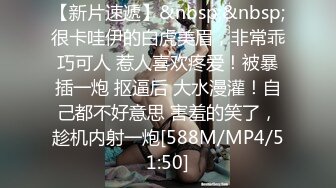 [MP4/1G]11-26酒店偷拍！四眼文静小美眉，反差很大 和男友在一起 就是个极品骚货 ，很耐操 干一小时