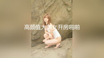 小女友意亂情迷,被我带入房间.任意拍任幹淫水流一地