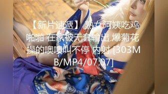 【新片速遞】 熟女阿姨吃鸡啪啪 在家被无套输出 爆菊花 操的噢噢叫不停 内射 [303MB/MP4/07:07]