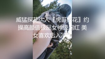 《人气网红最新》露脸才是王道！推特28万粉无毛馒头逼36D纯欲少女【兔子布朗尼】私拍2 百合露出调教啪啪多种多样 (18)