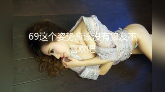 小伙出租屋约炮极品大长腿美女同事❤️换上黑丝一边操一边拍完美露脸