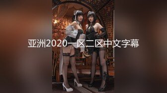 亚洲2020一区二区中文字幕