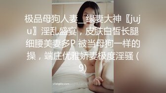 ✨极品清纯艺校学妹✨顶级反差校花级清纯小仙女，风骚性感红丝唯美刺激，大鸡巴塞满小母狗的骚逼，各种姿势轮番上阵.mp4