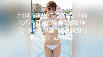 剧情演绎白嫩苗条性感小姨子在厨房刷碗趁着姐姐出门姐夫后面抱住揉奶脱掉紧身裤抠逼啪啪啪