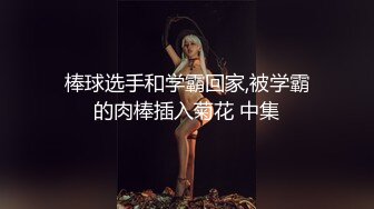 萝莉萌妹小穴发痒想止痒