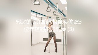 邪恶的房东暗藏摄像头偷窥3位年轻的少妇洗澡 (3)