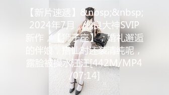 《专攻良家少女探花》高端约啪模特身材的气质大学生兼职美女