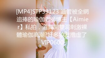 [MP4/ 927M] 淫荡娇妻 叫这么大声不怕你老公生气吗？他现在就喜欢看我被别人操，现在肯定在偷偷打飞机！