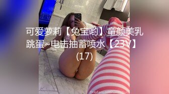 婴儿肥漂亮美眉 在游泳馆浴室地上垫个浴巾就被无套输出