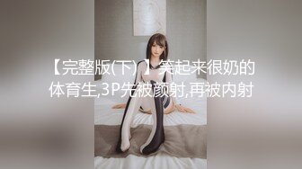 [MP4]最新2021级推特完美女神【尽职の媛媛】新作流出-星巴克的诱惑 U型开腿插 校服甜美清纯 校服