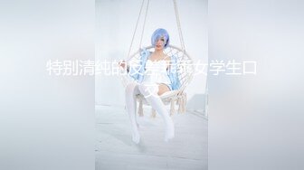 特别清纯的反差乖乖女学生口交