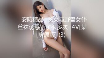 【龟先入洞】兄弟们今晚主打的就是一个颜值，和小仙女69狂亲，硬起来了赶紧暴插