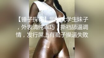 科技楼蹲守 短裤美女 性感浓密的穴毛和肥美的鲍鱼